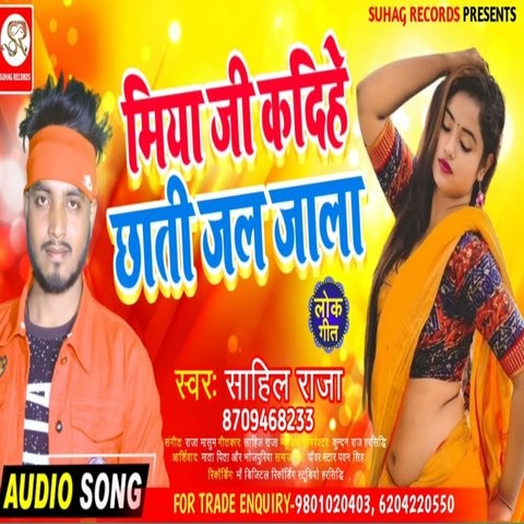 Miya Ji Ka Dihe Chati Jal Jala Song Download: Miya Ji Ka Dihe Chati Jal ...