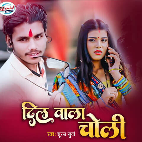 holi me botton khulal choli ke bhojpuri mp3 download