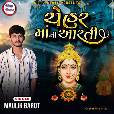 Chehar Maa Ni Aarti Song Download: Chehar Maa Ni Aarti MP3 Gujarati ...