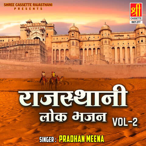 holi song free download rajasthani