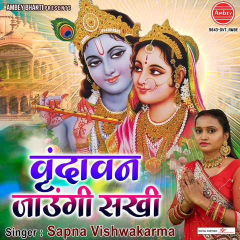 Vrindavan Jaungi Sakhi Song Download: Vrindavan Jaungi Sakhi MP3 Song ...