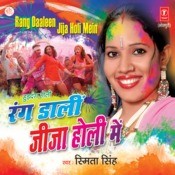 rang dalwala vidhayak ji song