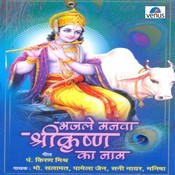 shri krishna title song mp3 download