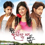 tu kahibu na mu odia movie mp3 song