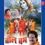 Dekhike Baraat Sakhi Mp3 Song Download Bol Bam Dekhike Baraat Sakhi द ख क ब र त सख Bhojpuri Song By Bharat Sharma Vyas On Gaana Com