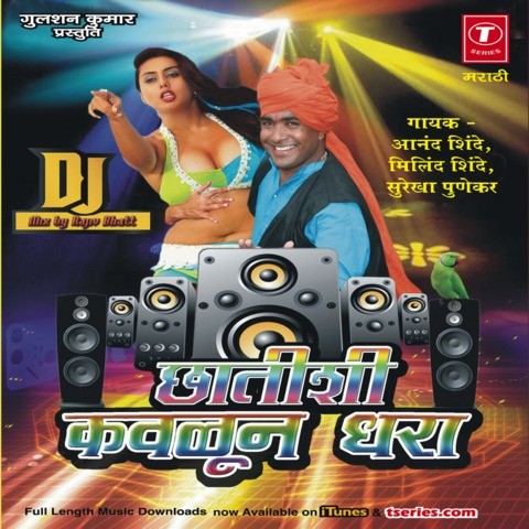 Chhatishi Kavlun Dhara-Dj Mix Songs Download: Chhatishi 