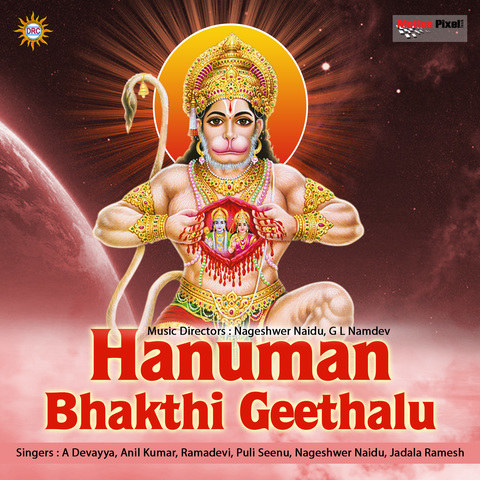 Hanuman Bhakthi Geethalu Songs Download: Hanuman Bhakthi Geethalu MP3 Hindi  Songs Online Free on 