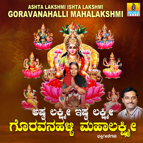 Ashta Lakshmi Ishta Lakshmi Goravanahalli Mahalakshmi Songs Download ...