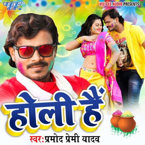 bhojpuri holi album song in