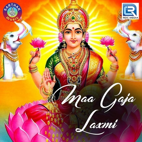 Maa Gaja Laxmi Song Download: Maa Gaja Laxmi MP3 Odia Song Online Free Maa Gaja Laxmi Song Download: Maa Gaja Laxmi MP3 Odia Song Online Free