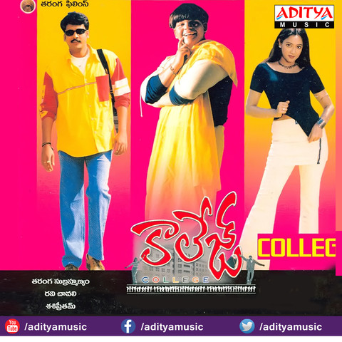 College Songs Download: College MP3 Telugu Songs Online Free on Gaana