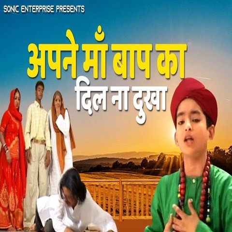 Apne Maa Baap Ka Dil Na Dukha Songs Download: Apne Maa Baap Ka Dil Na Dukha MP3 Urdu Songs Online Free on Gaana.com