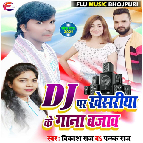 dj par ke gana mp3