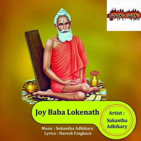 Joy Baba Lokenath Songs Download: Joy Baba Lokenath MP3 Bengali Songs  Online Free on 