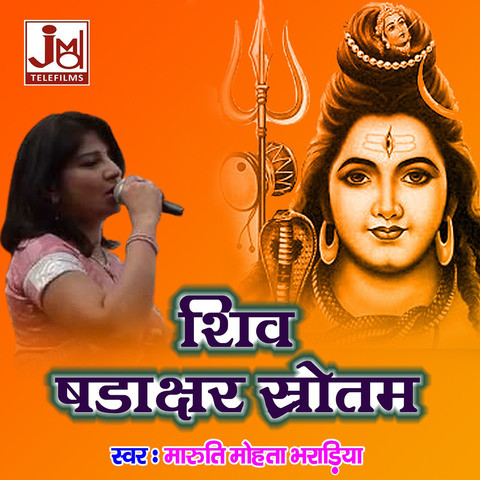 Shiv Shdakshar Strotam Song Download: Shiv Shdakshar Strotam MP3 ...