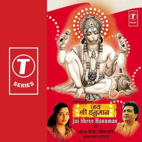 Jai veera hanuman serial title song in tamil free download mp3