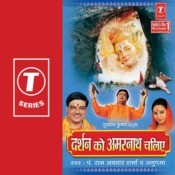 bhole baba ne aisa bajaya damroo song