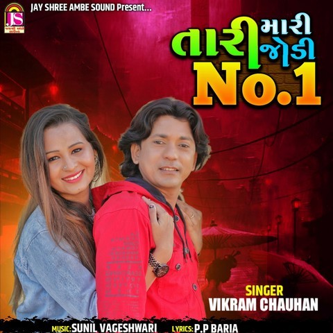 Tari Mari Jodi No 1 Song Download: Tari Mari Jodi No 1 MP3 Gujarati Tari Mari Jodi No 1 Song Download: Tari Mari Jodi No 1 MP3 Gujarati
