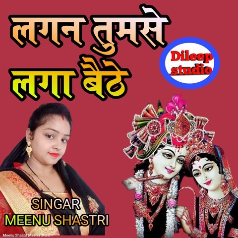 Lagan Tumse Laga Baithe Song Download: Lagan Tumse Laga Baithe MP3 Song
