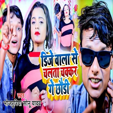 baigan se kam chalta holi video song download