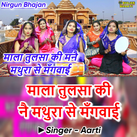 mathura holi mp3 song