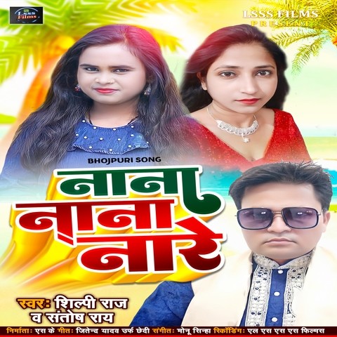 nana nana nare mp3 song download