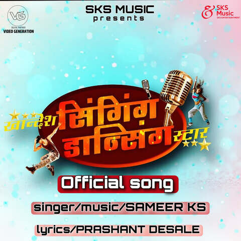 Khandesh Singing Dancing Star Song Download: Khandesh Singing Dancing 