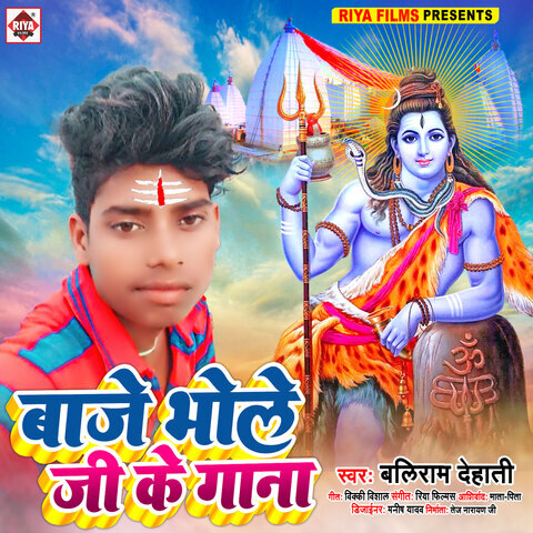 bhojpuri holi gana mp3 2025