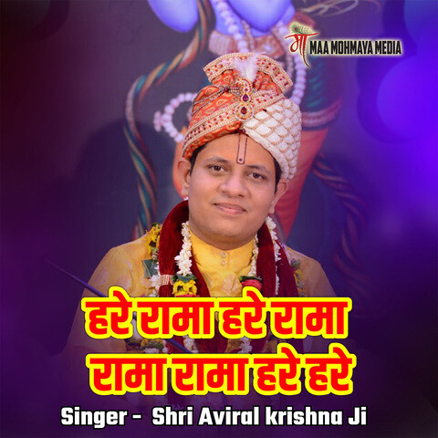 Hare Rama Hare Rama Rama Rama Hare Hare Song Download: Hare Rama Hare Hare Rama Hare Rama Rama Rama Hare Hare Song Download: Hare Rama Hare