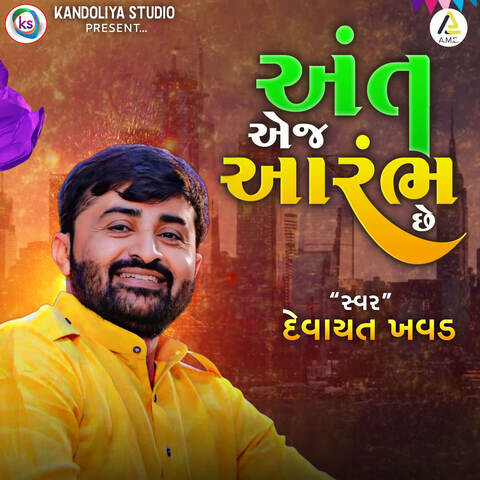 Ant Ej Aarambh Chhe Song Download: Ant Ej Aarambh Chhe MP3 Gujarati ...