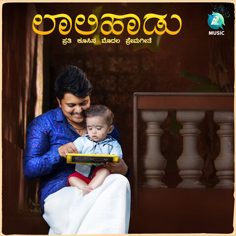 Laali Haadu Song Download: Laali Haadu MP3 Kannada Song Online Free on Laali Haadu Song Download: Laali Haadu MP3 Kannada Song Online Free on