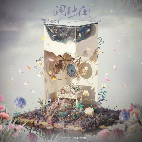 Tik Tok Song Download: Tik Tok MP3 Chinese Song Online Free on Gaana com Tik Tok Song Download: Tik Tok MP3 Chinese Song Online Free on Gaana com