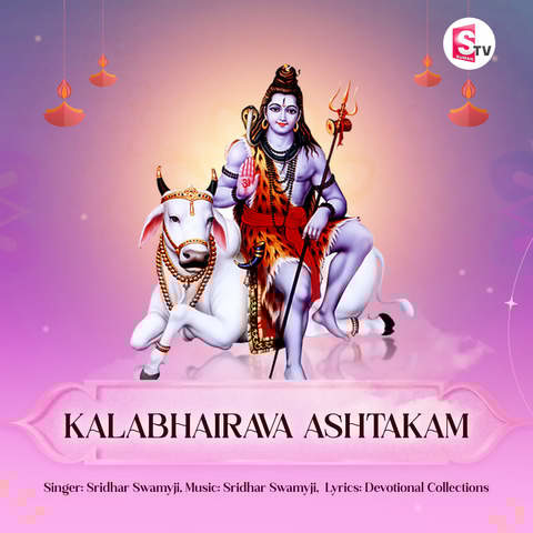 Kalabhairava Ashtakam Song Download: Kalabhairava Ashtakam MP3 Telugu