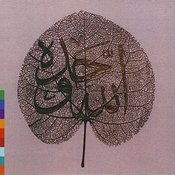 ya sahib ul jamal mp3 free download Ya sahebal jamal mp3 download.