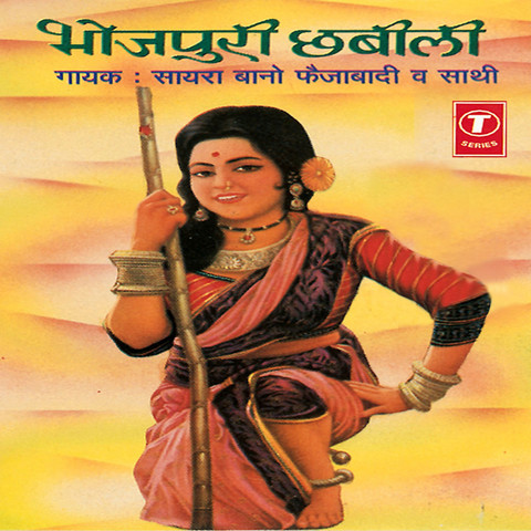 faizabadi bhojpuri video song download faizabadi bhojpuri video song download