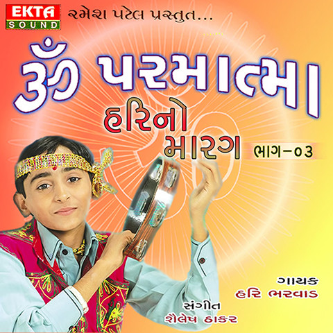 gujarati song hari bharwad mp3 download