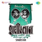 shabistan 1951 songs shabistan 1951 songs