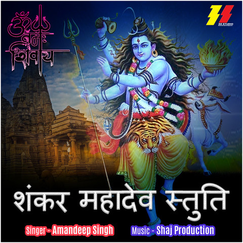 hindi shiv bhajan mp3 song download