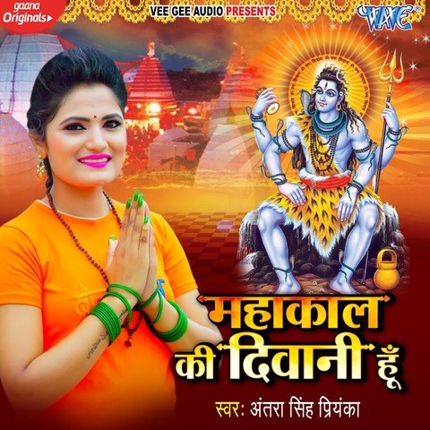 Mahakal Ki Diwani Hu Song Download: Mahakal Ki Diwani Hu MP3 Bhojpuri ...