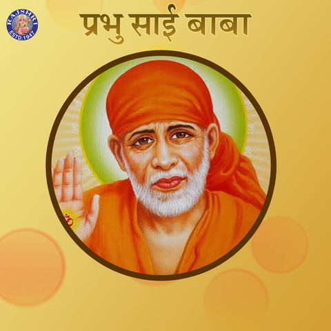 Prabhu Sai Baba Songs Download: Prabhu Sai Baba MP3 Marathi Songs Prabhu Sai Baba Songs Download: Prabhu Sai Baba MP3 Marathi Songs