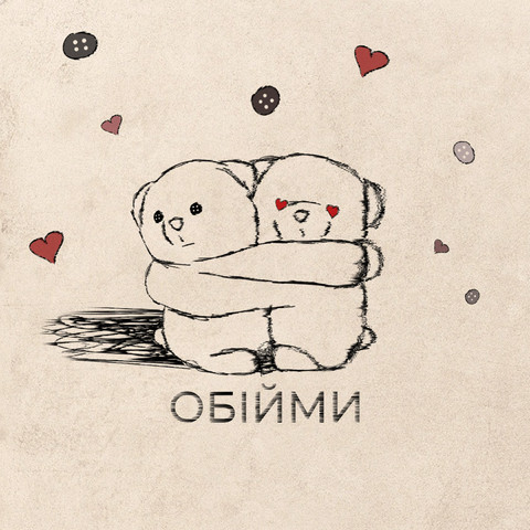 Обійми Song Download: Обійми MP3 Ukrainian Song Online Free on Gaana.com