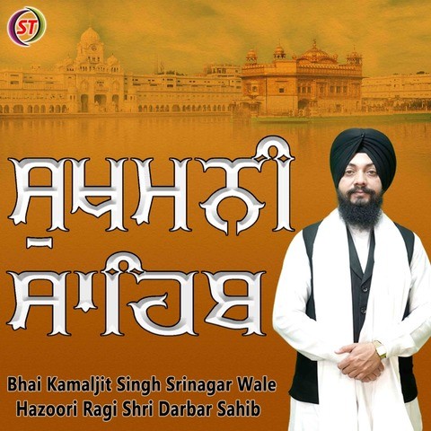 sukhmani sahib mp3 download