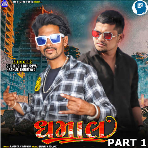 holi dhamal mp3 free download