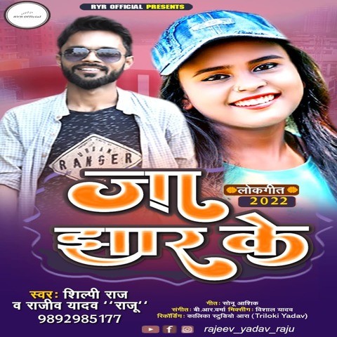 ja re ja aye hawa bhojpuri song download mp3