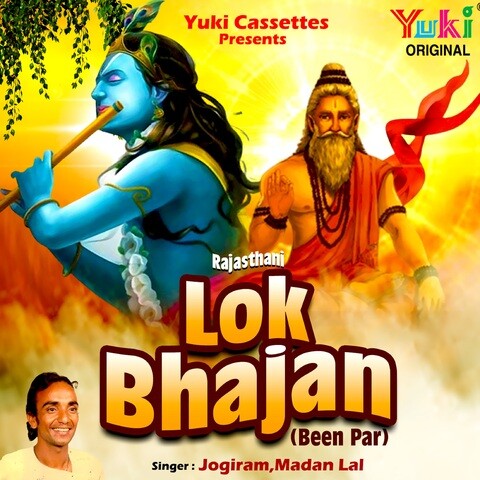 Rajasthani Lok Bhajan (Been Par) Songs Download: Rajasthani Lok Bhajan