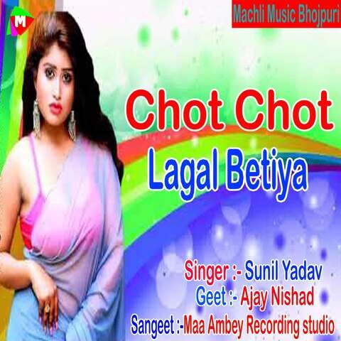 Chot Chot Lagal Betiya Song Download: Chot Chot Lagal Betiya MP3 Chot Chot Lagal Betiya Song Download: Chot Chot Lagal Betiya MP3