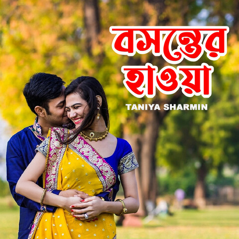 bosonter gaan mp3 song download