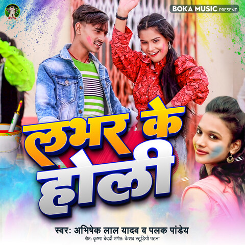 bhojpuri holi mp3 song in 2025