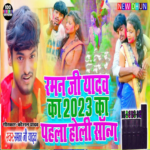 bhojpuri holi song new album 2025