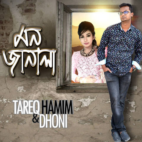 Mon Janala Song Download: Mon Janala MP3 Bengali Song Online Free on Mon Janala Song Download: Mon Janala MP3 Bengali Song Online Free on